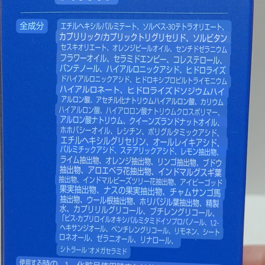 エクストリームディープクレンジングブルーオイル/Real Barrier/オイルクレンジングを使ったクチコミ（3枚目）