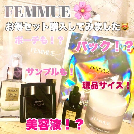 ドリームグロウマスクPF(ハリ・エイジングケア)/FEMMUE/シートマスク・パックを使ったクチコミ(1枚目)