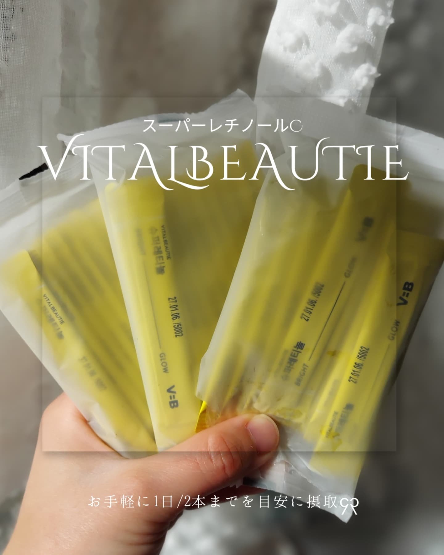 スーパーレチノールC/VITALBEAUTIE/美容サプリメントを使ったクチコミ（3枚目）