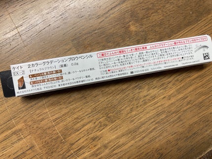 2カラーグラデーションブロウペンシル/KATE/アイブロウペンシルを使ったクチコミ(3枚目)