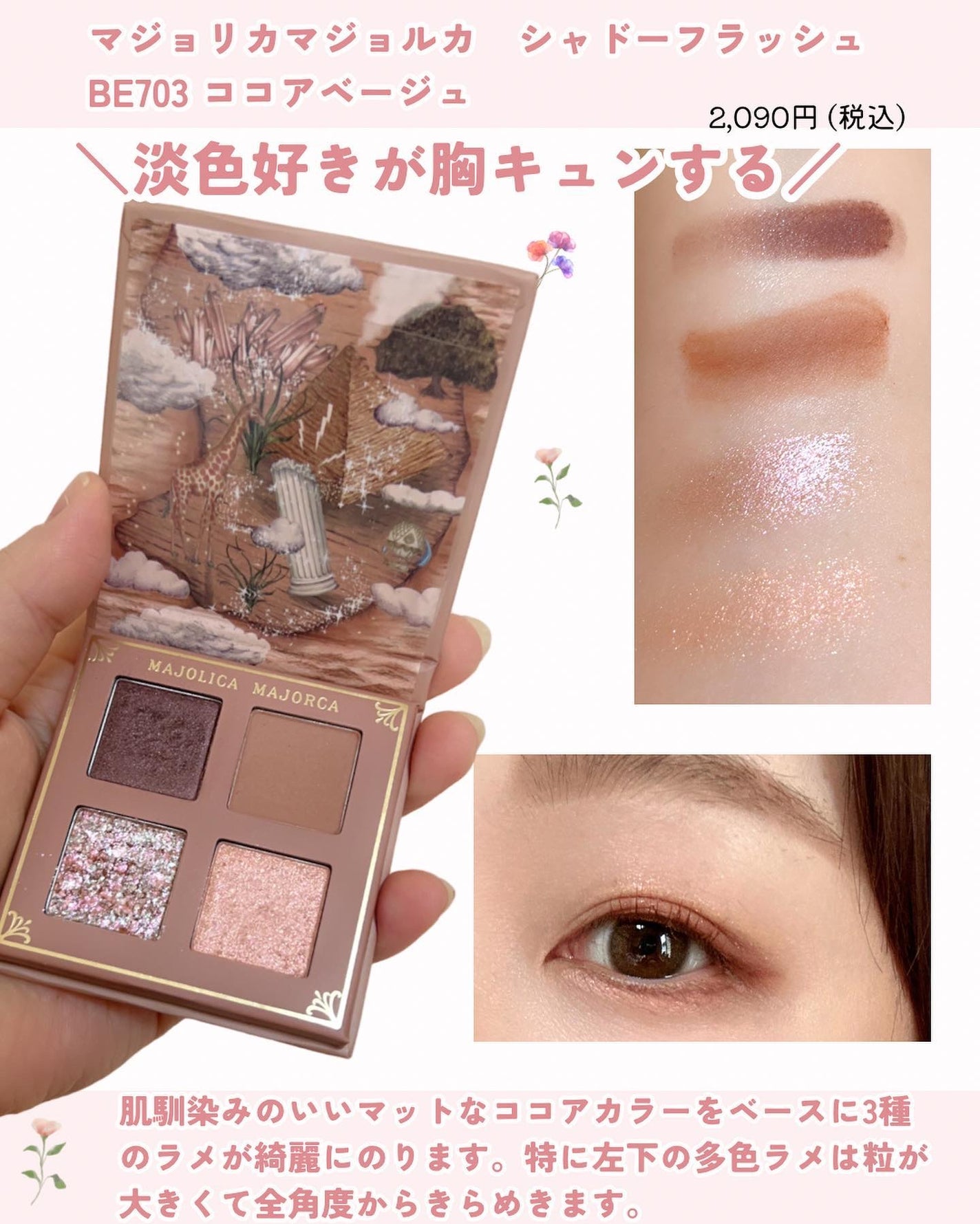 ラッシュジェリードロップ EX/MAJOLICA MAJORCA/まつげ美容液を使ったクチコミ(2枚目)