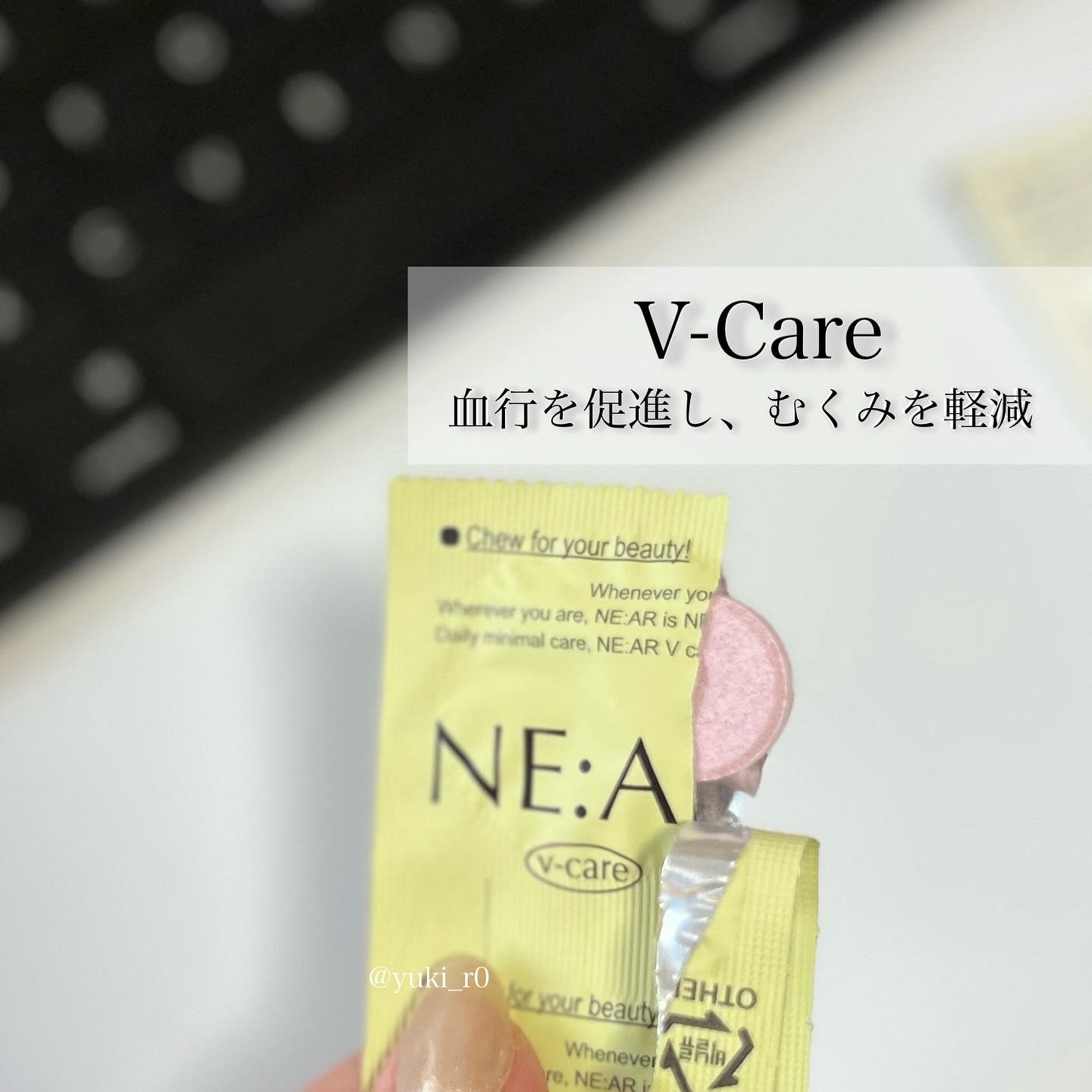 ニアル　Vケア/NE:AR/美容サプリメントを使ったクチコミ（3枚目）