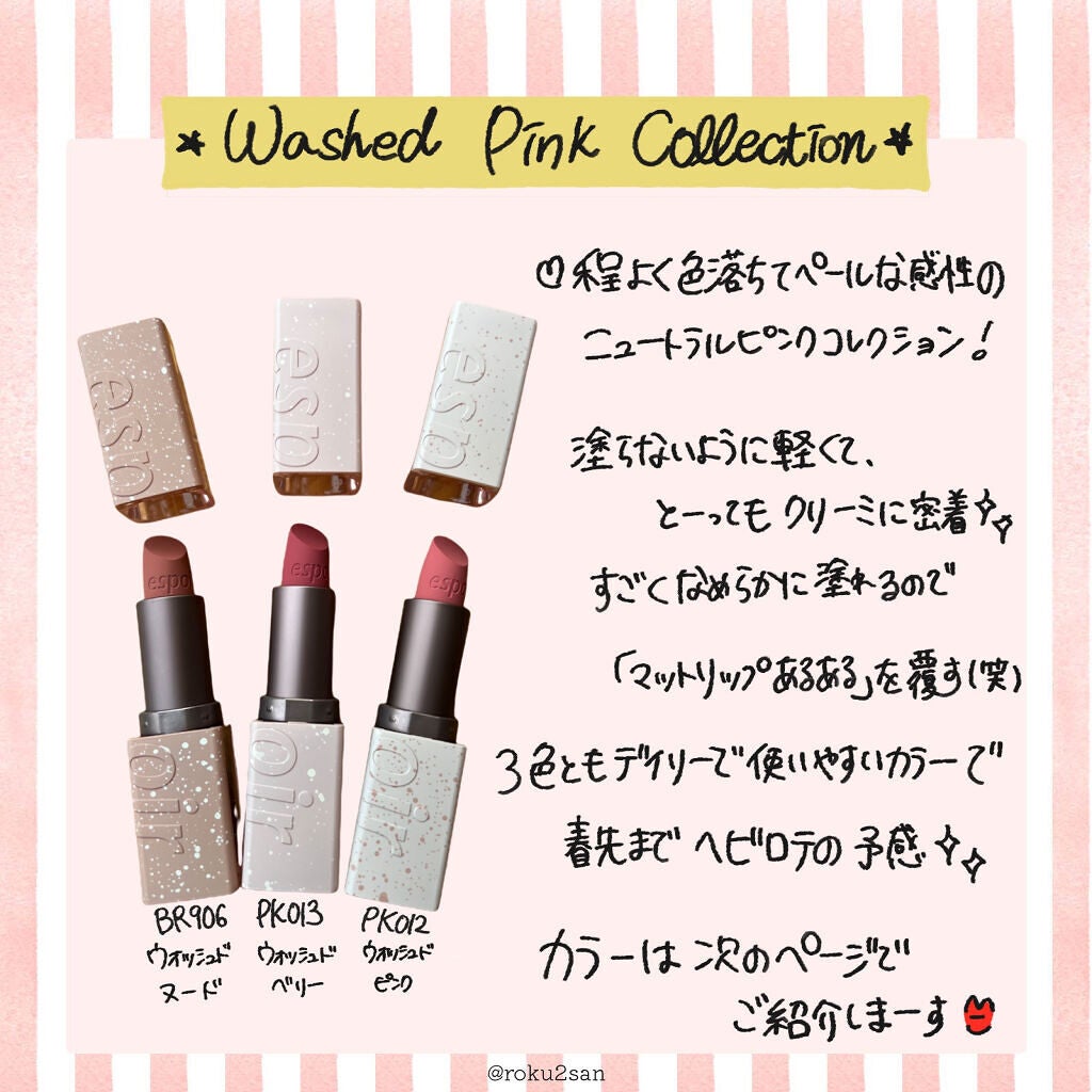 ノーウェアベルベット ウォッシュドピンク/espoir/口紅を使ったクチコミ(2枚目)