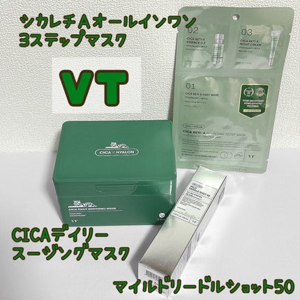 CICA デイリースージングマスク/VT/シートマスク・パックを使ったクチコミ(1枚目)