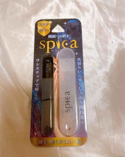 両面つめ磨き Spica スピカ/コパ・コーポレーション/ネイル用品を使ったクチコミ(1枚目)