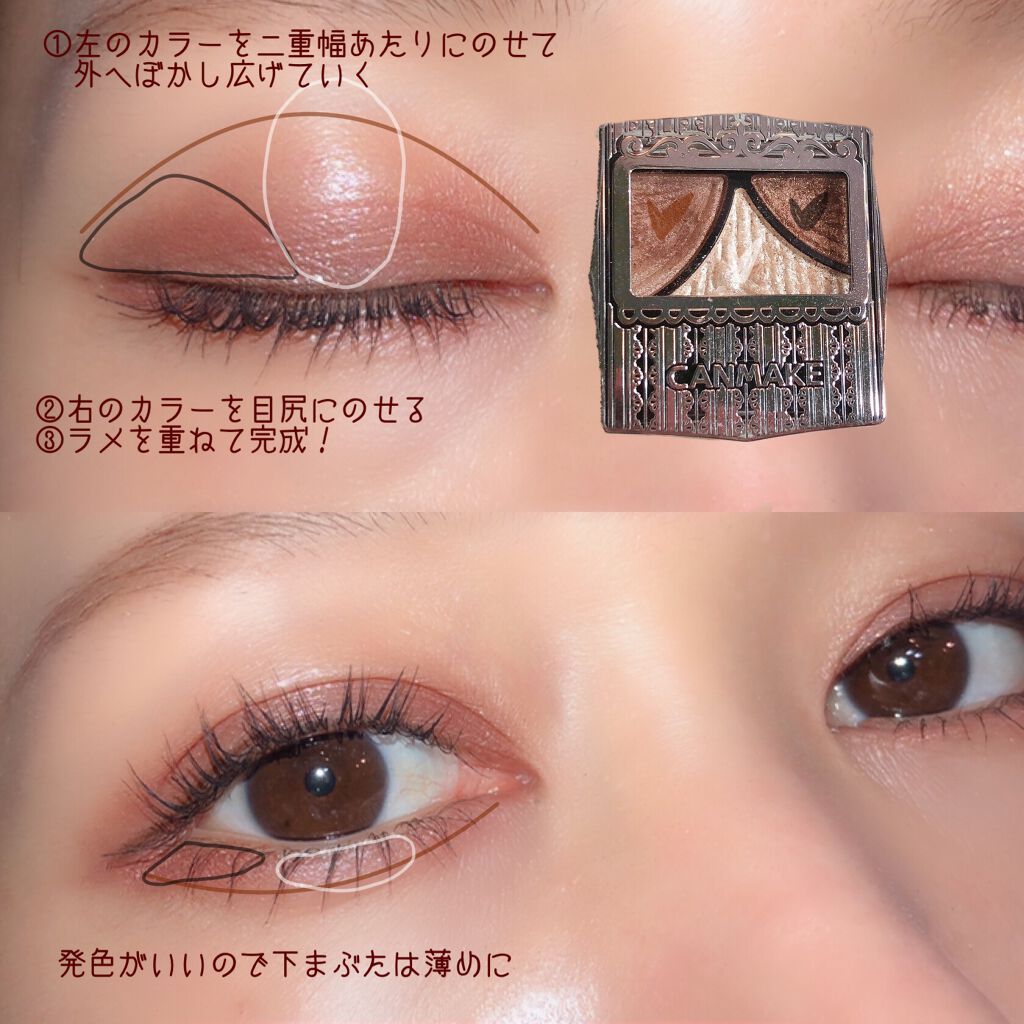 ジューシーピュアアイズ/キャンメイク/アイシャドウパレットを使ったクチコミ(2枚目)