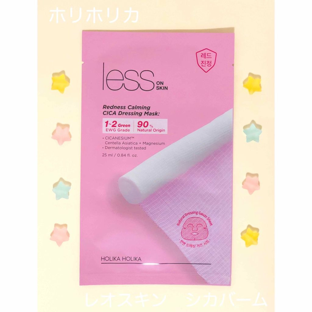 レスオン スキンシカバーム/HOLIKA HOLIKA/フェイスクリームを使ったクチコミ(1枚目)