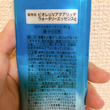 ビオレUV アクアリッチウォータリーエッセンス/ビオレ/日焼け止め・UVケアを使ったクチコミ(2枚目)