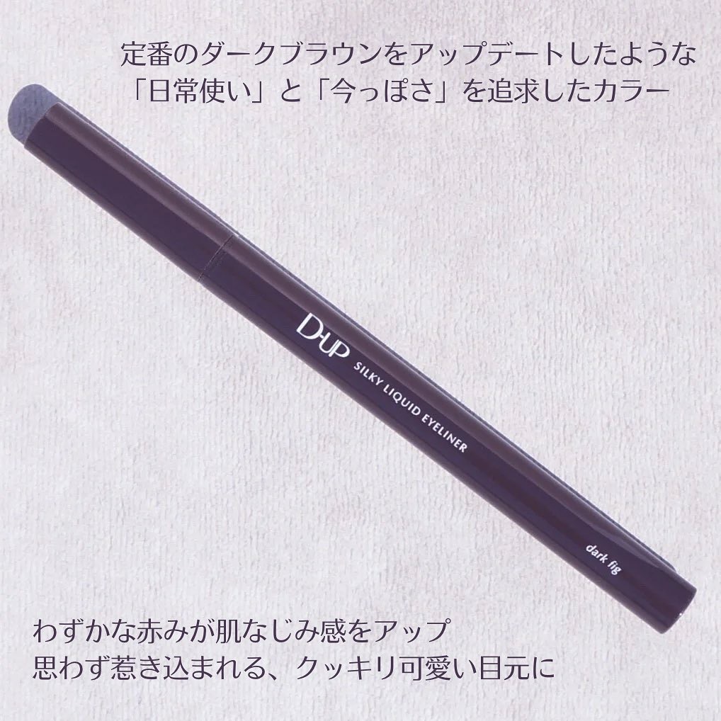 シルキーリキッドアイライナーWP/D-UP/リキッドアイライナーを使ったクチコミ（2枚目）