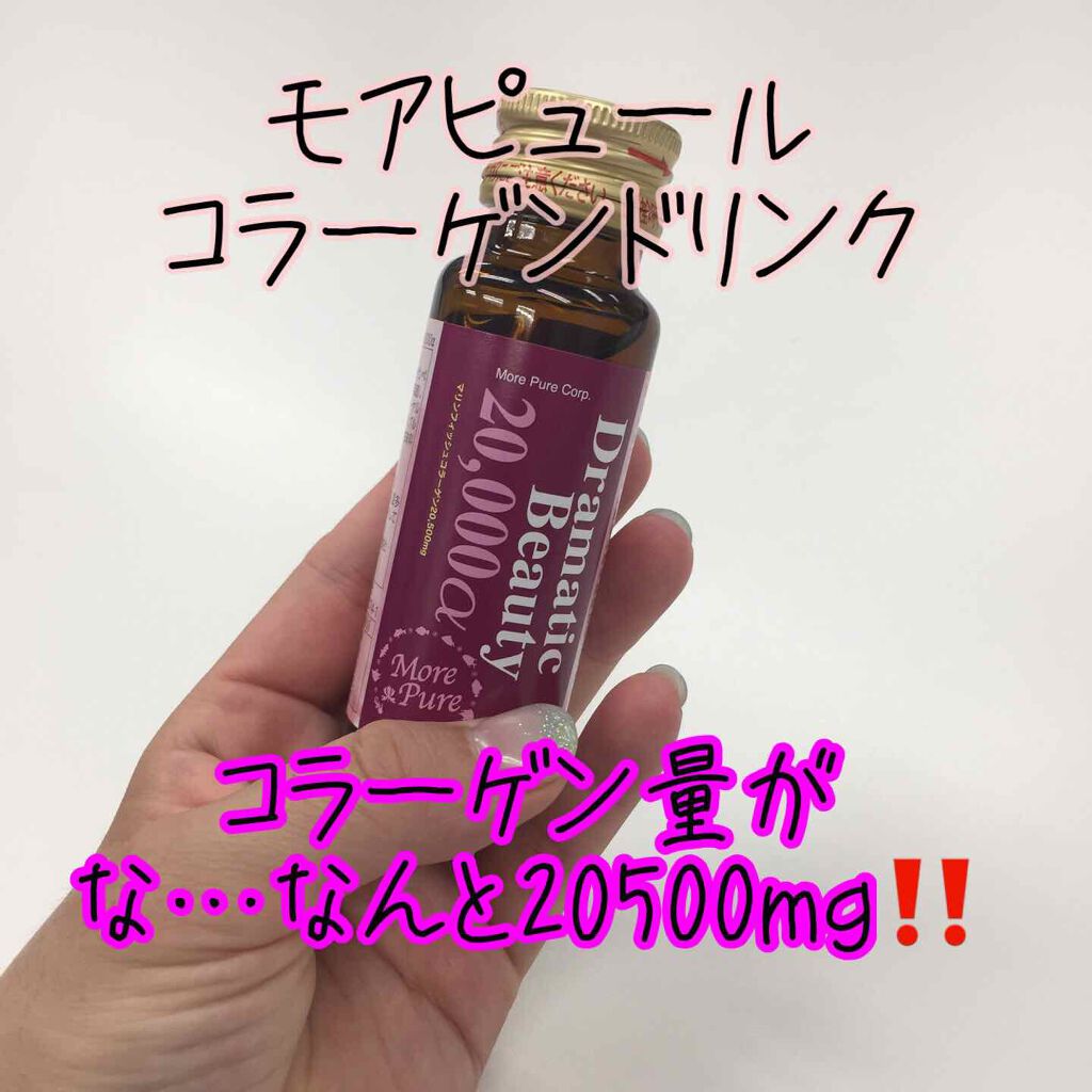 colofultan-chan on LIPS 「昨日届きました✨モアピュールのコラーゲンドリンク❣️コラーゲン..」(1枚目)