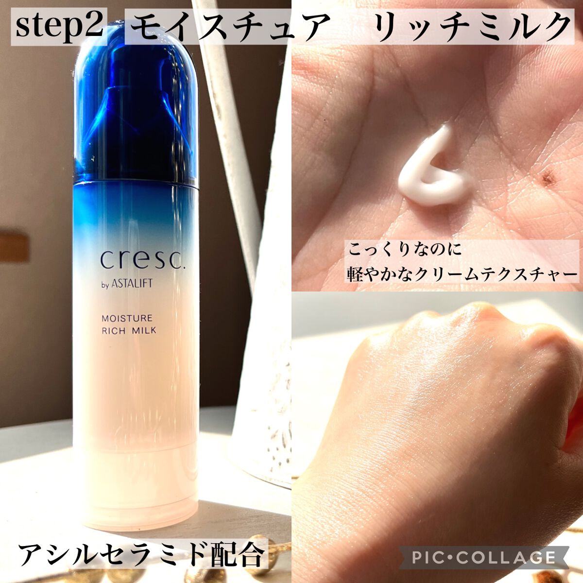 ジェリー コンディショナー/cresc. by ASTALIFT/化粧水を使ったクチコミ(3枚目)