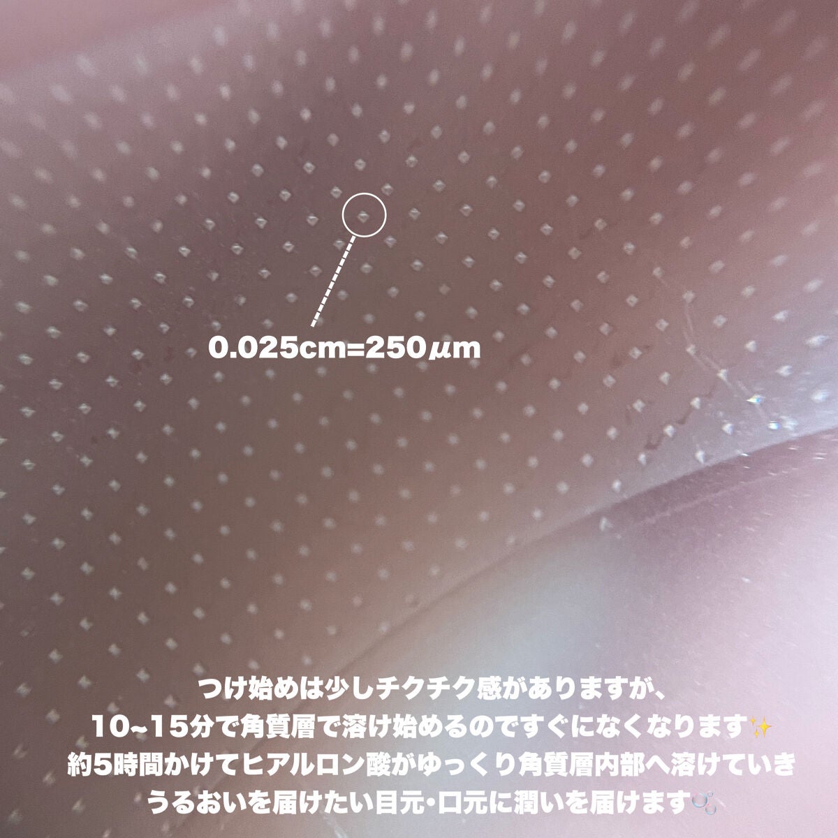 マイクロニードルアイパッチ/Lassovie/アイケア・アイクリームを使ったクチコミ(4枚目)