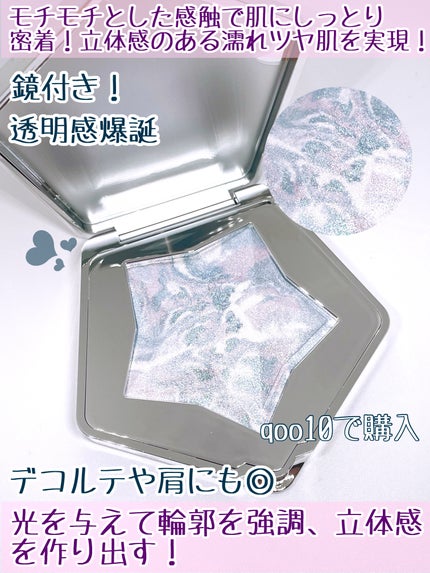 スターダストダイヤモンドハイライトパウダー/PERFECT DIARY/パウダーハイライトを使ったクチコミ(3枚目)