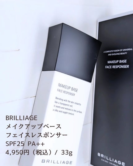 メイクアップベース フェイスレスポンサー/ブリリアージュ/化粧下地を使ったクチコミ(4枚目)