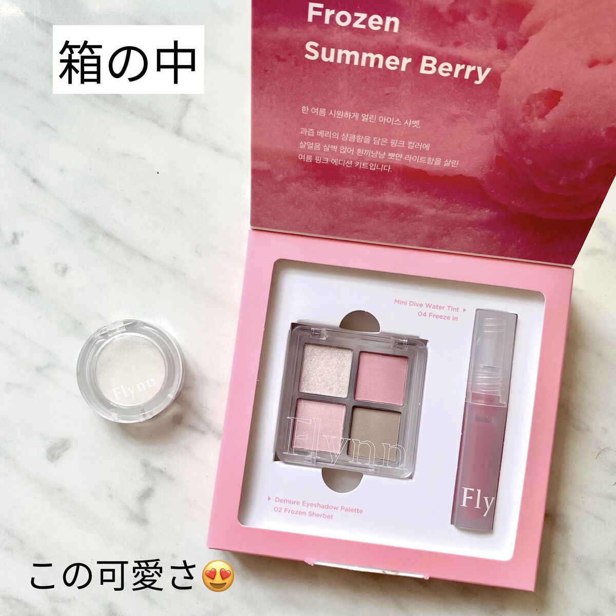 ミニシャーベットエディション/Flynn/メイクアップキットを使ったクチコミ（3枚目）