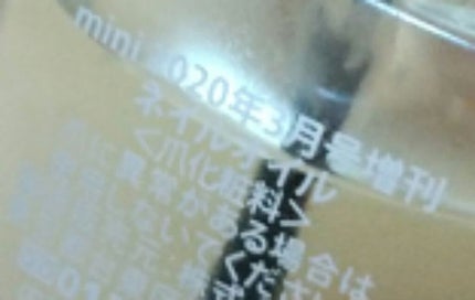 カラフルネイルズ/キャンメイク/マニキュアを使ったクチコミ(2枚目)