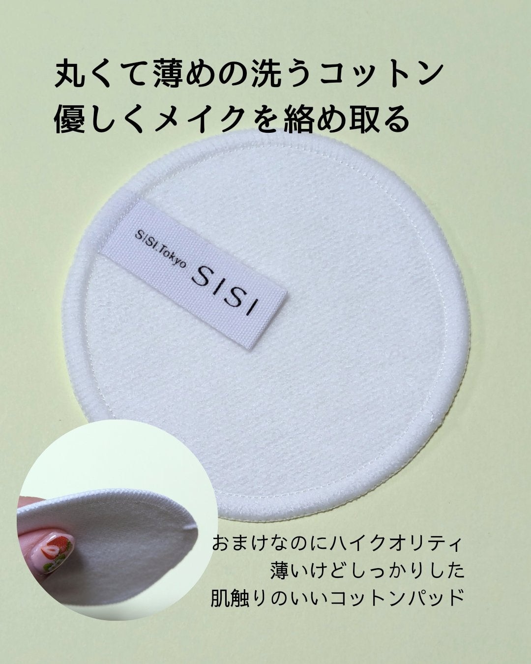 アイムユアヒーロー/SISI/クレンジングウォーターを使ったクチコミ(3枚目)