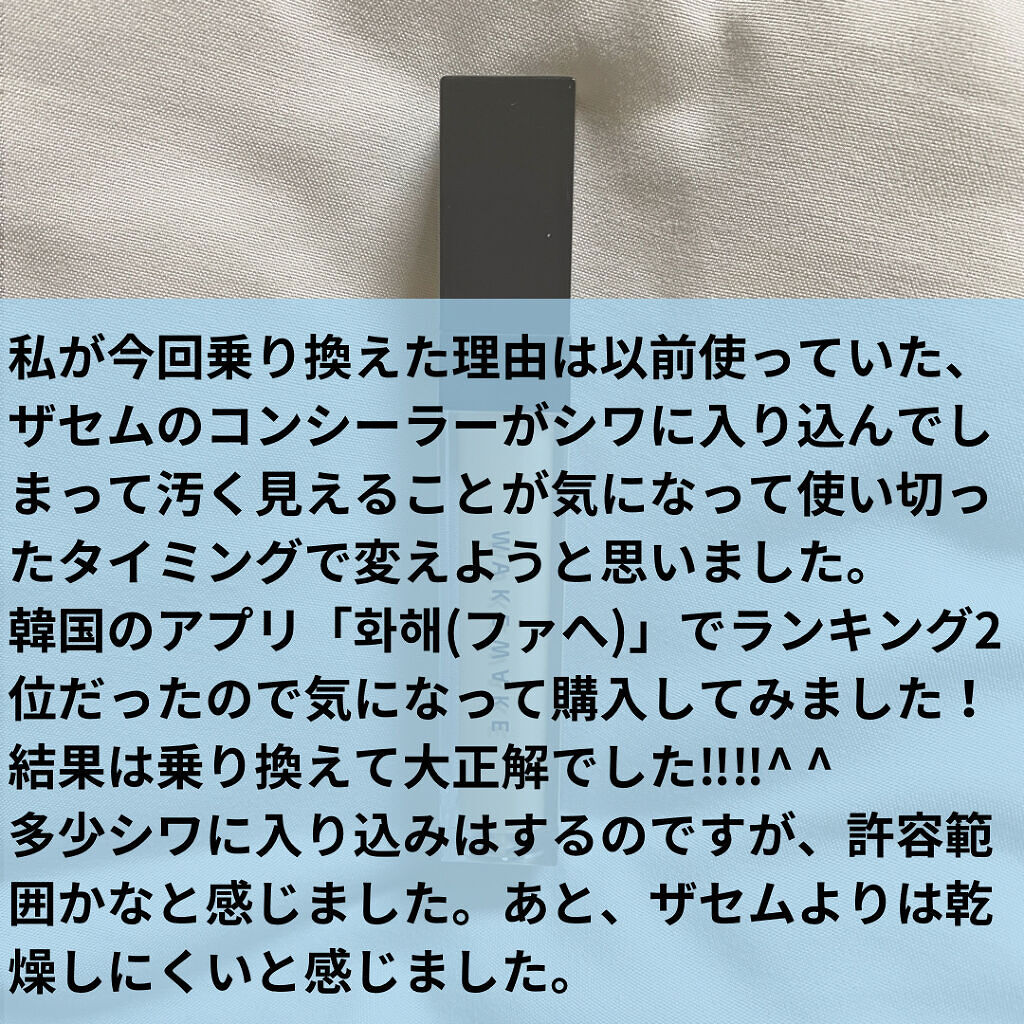 を使ったクチコミ（3枚目）