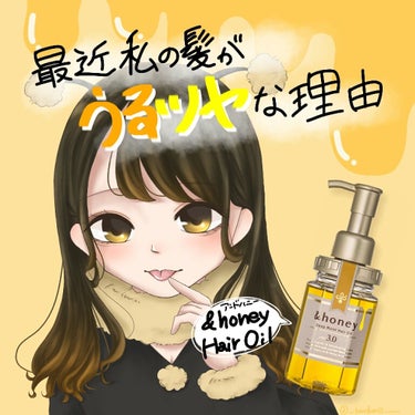 ディープモイスト ヘアオイル3.0/&honey/ヘアオイルを使ったクチコミ（1枚目）