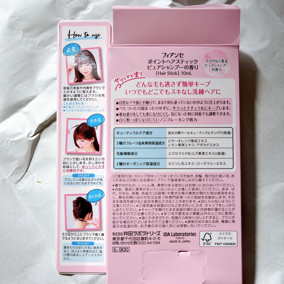 ポイントへアスティック ピュアシャンプーの香り /フィアンセ/ヘアスタイリングを使ったクチコミ(2枚目)