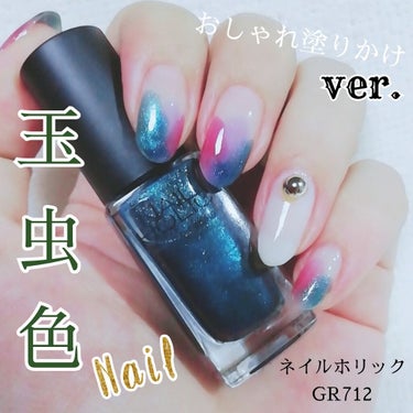 ネイルホリック Galactic color/ネイルホリック/マニキュアを使ったクチコミ（1枚目）