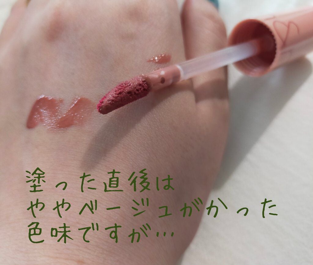 ジューシーラスティングティント/rom&nd/リップティントを使ったクチコミ(2枚目)