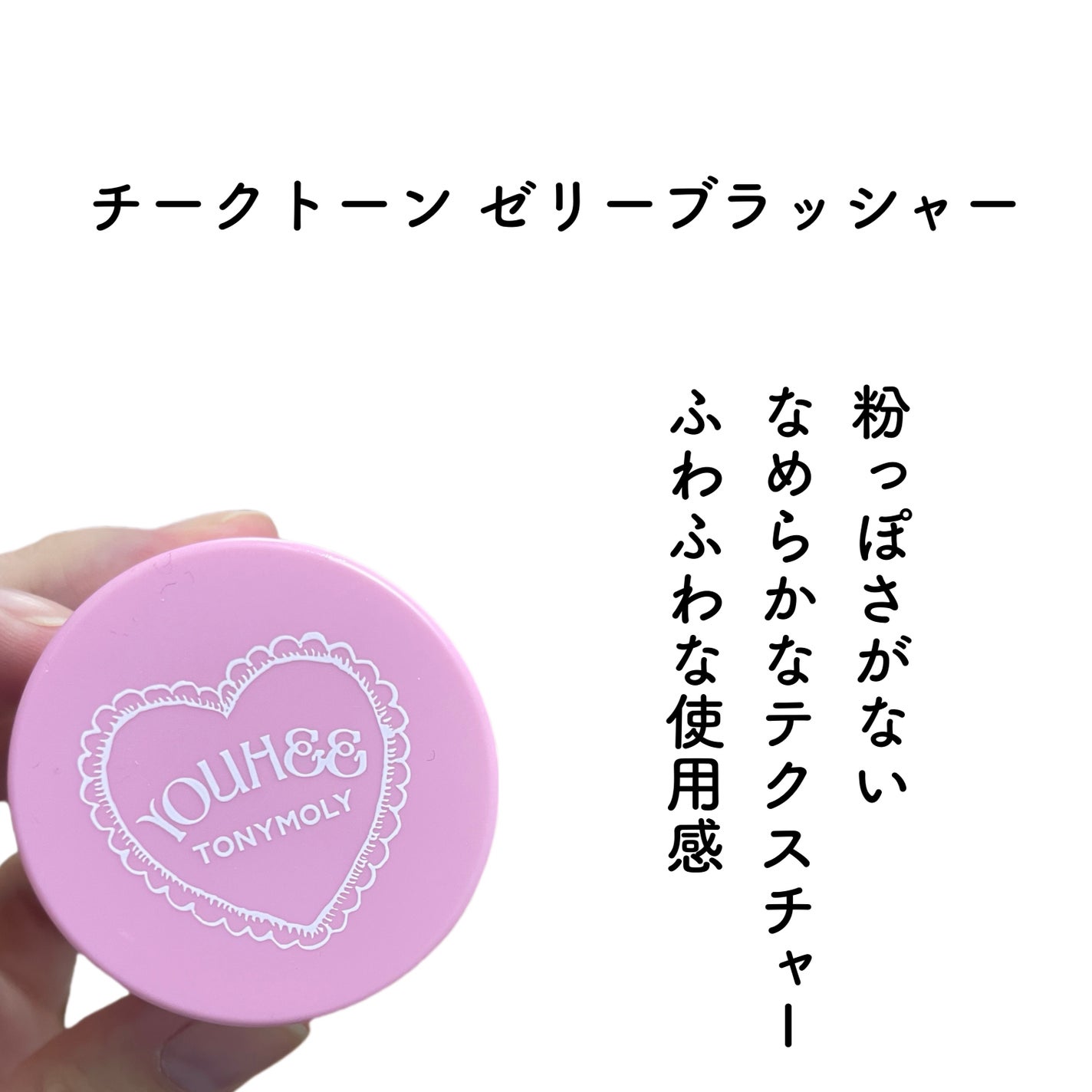 natsumi on LIPS 「ピンク好き大集合🩷🩷/TONYMOLY×YOUHEE数量限定コ..」(8枚目)