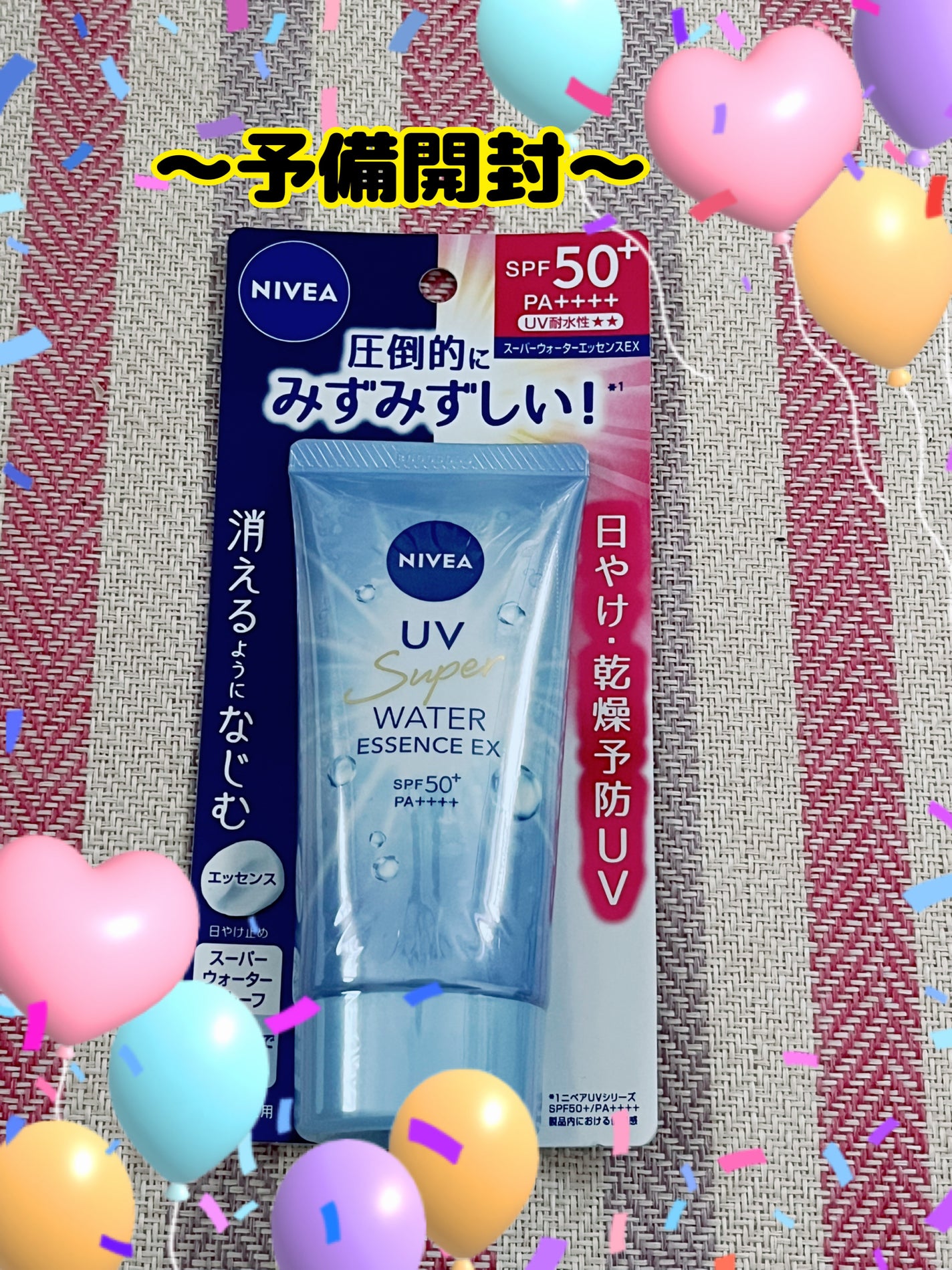 ニベアUV ウォーターエッセンスEX/ニベア/日焼け止めジェルを使ったクチコミ(2枚目)