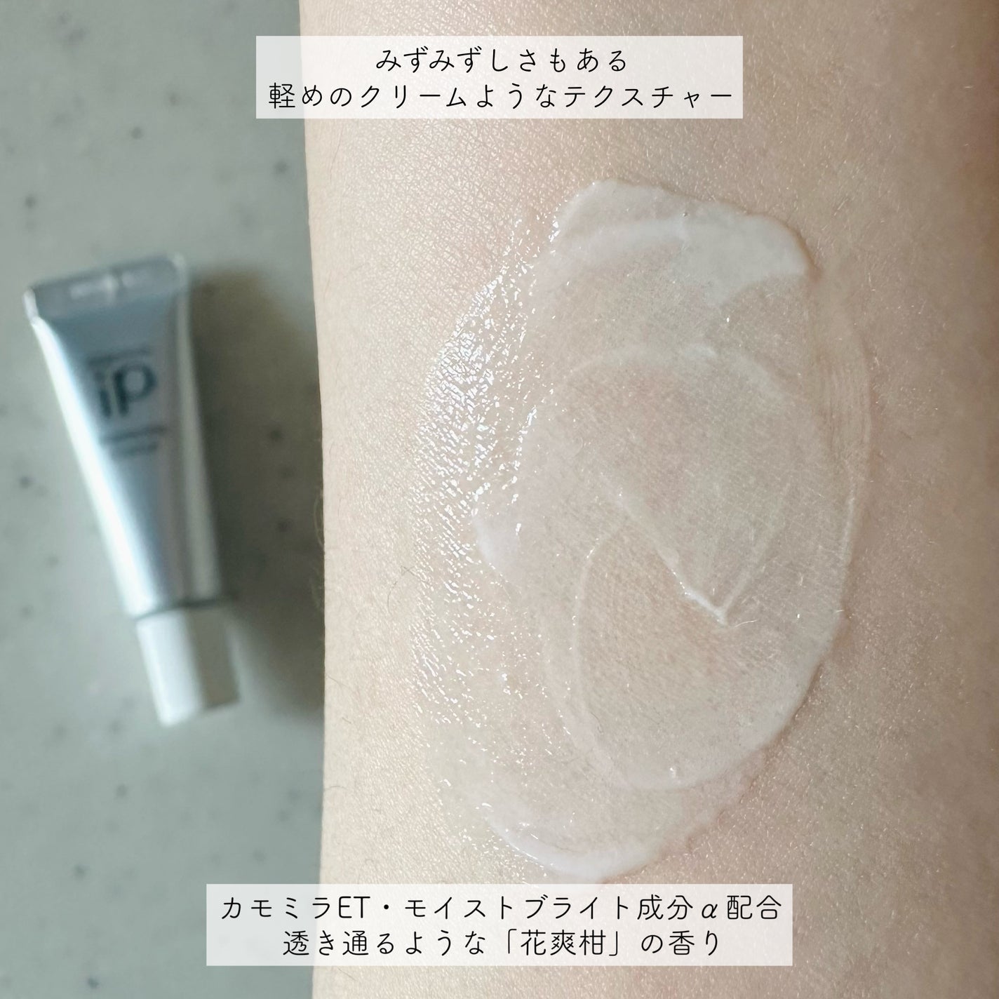 ソフィーナ iP ブライトニング美容液/SOFINA iP/美容液を使ったクチコミ(2枚目)