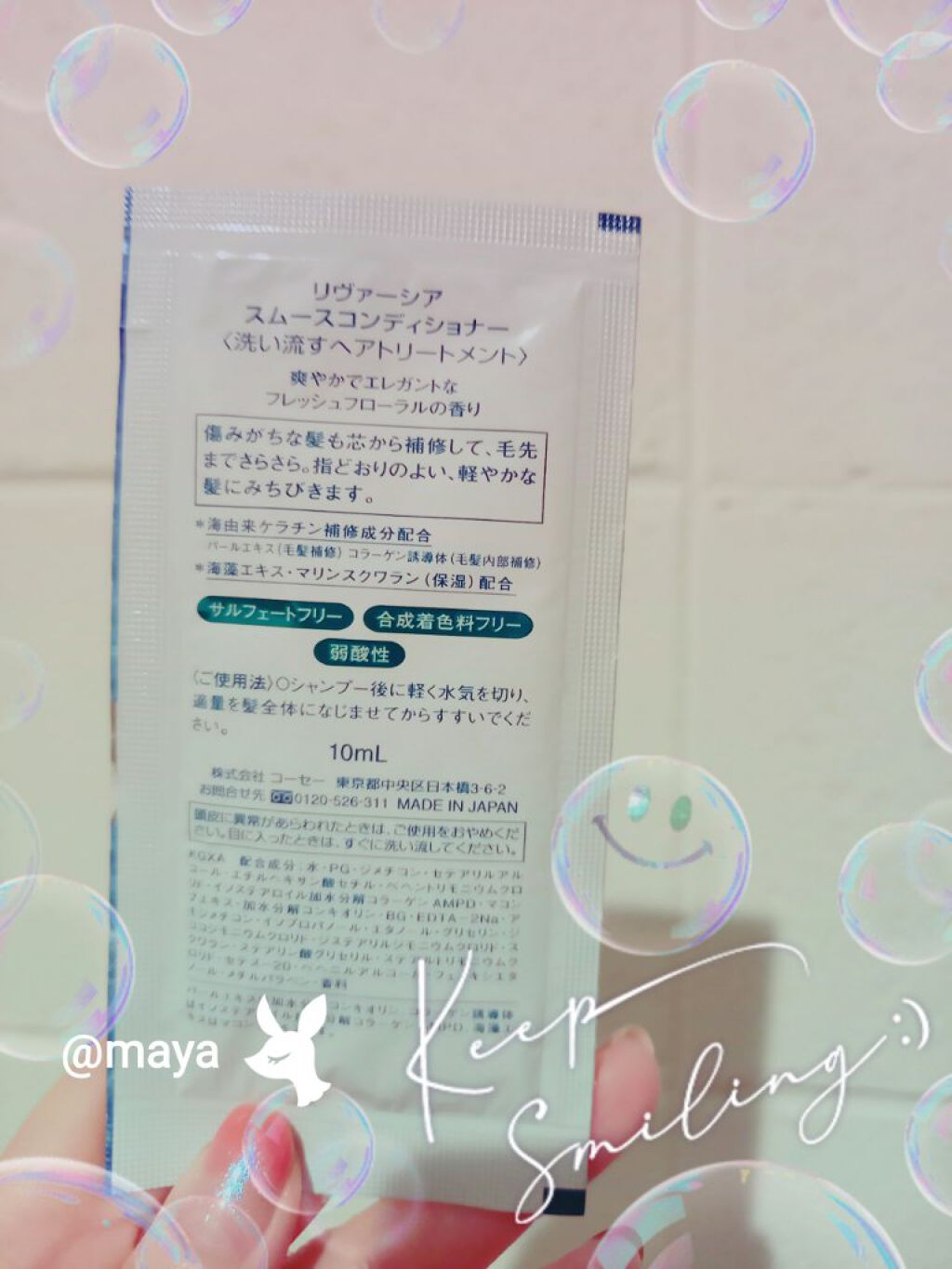 トリートメントシャンプーＮ/リヴァーシア/市販シャンプーを使ったクチコミ（2枚目）