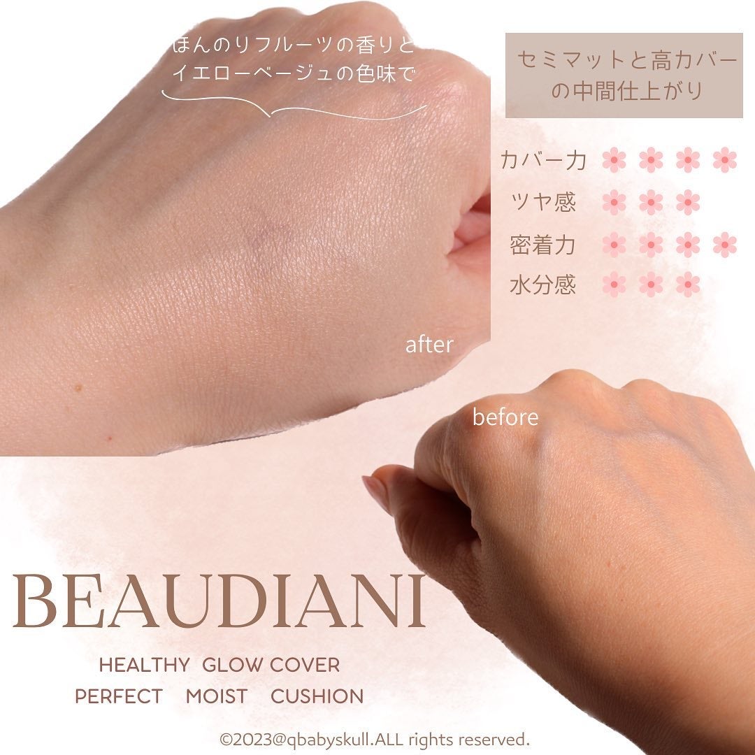メッシュタイトアップクッション/BEAUDIANI/クッションファンデーションを使ったクチコミ(8枚目)