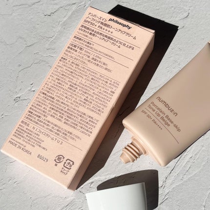 3番 ノーファンデ陶器肌トーンアップクリーム/numbuzin/化粧下地を使ったクチコミ(5枚目)