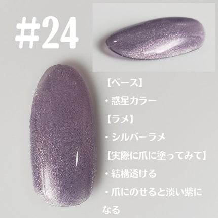 ギャラクシーシリーズ キャッツアイ マグネットジェルネイル/XUAN LING LONG/ジェルネイルを使ったクチコミ(2枚目)