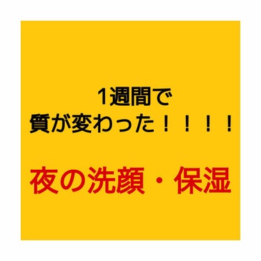 アロエスクラブ洗顔/エブリッシュ/洗顔フォームを使ったクチコミ（1枚目）