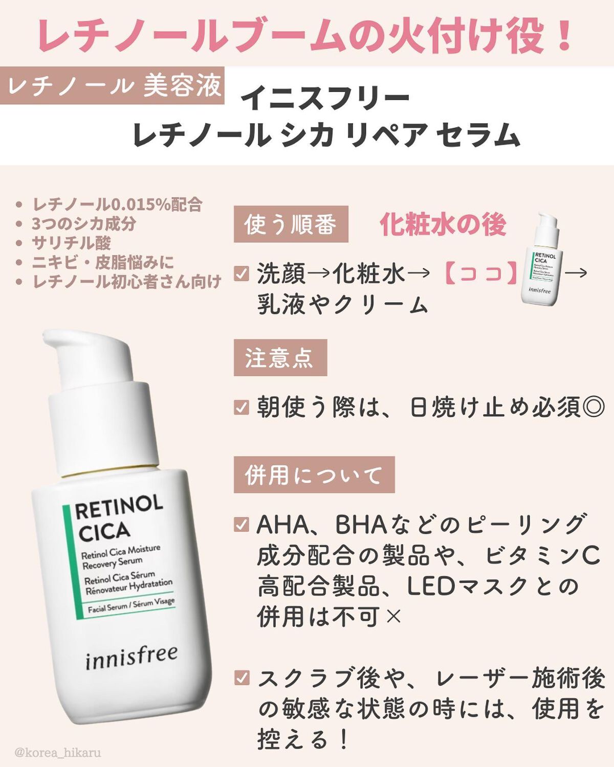 ひかる|肌悩み・成分・効果重視のスキンケア🌷 on LIPS 「他の投稿はこちらから🌟→ @korea_hikaru保存版✨人..」(8枚目)