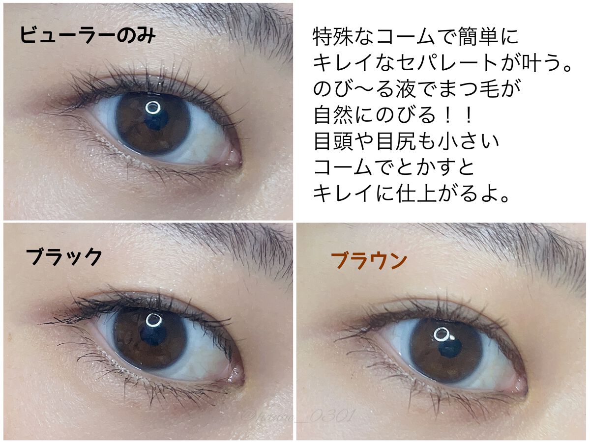 フレームレスフィルムマスカラ/KATE/マスカラを使ったクチコミ（3枚目）