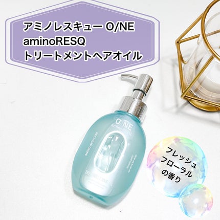 ワン アミノレスキュー トリートメントヘアオイル/アミノレスキュー/ヘアオイルを使ったクチコミ(1枚目)