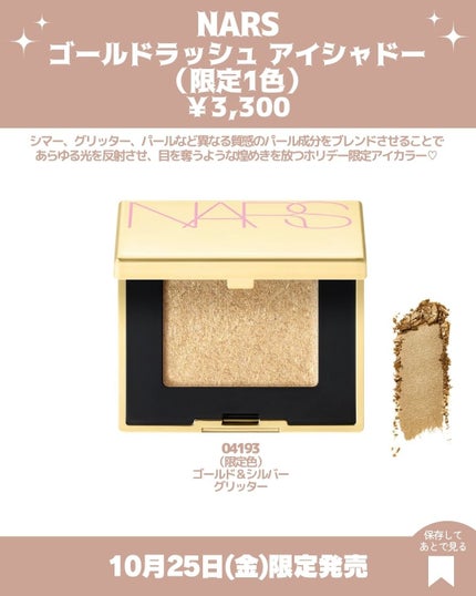 ライトリフレクティング プリズマティックパウダー/NARS/プレストパウダーを使ったクチコミ(4枚目)