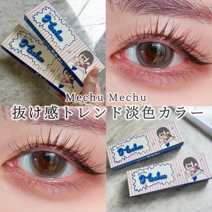 Mechu Mechu/Mechu Mechu /ã¯ã³ããŒïŒïŒDAYïŒã«ã©ã³ã³ã䜿ã£ãã¯ãã³ãïŒ1æç®ïŒ