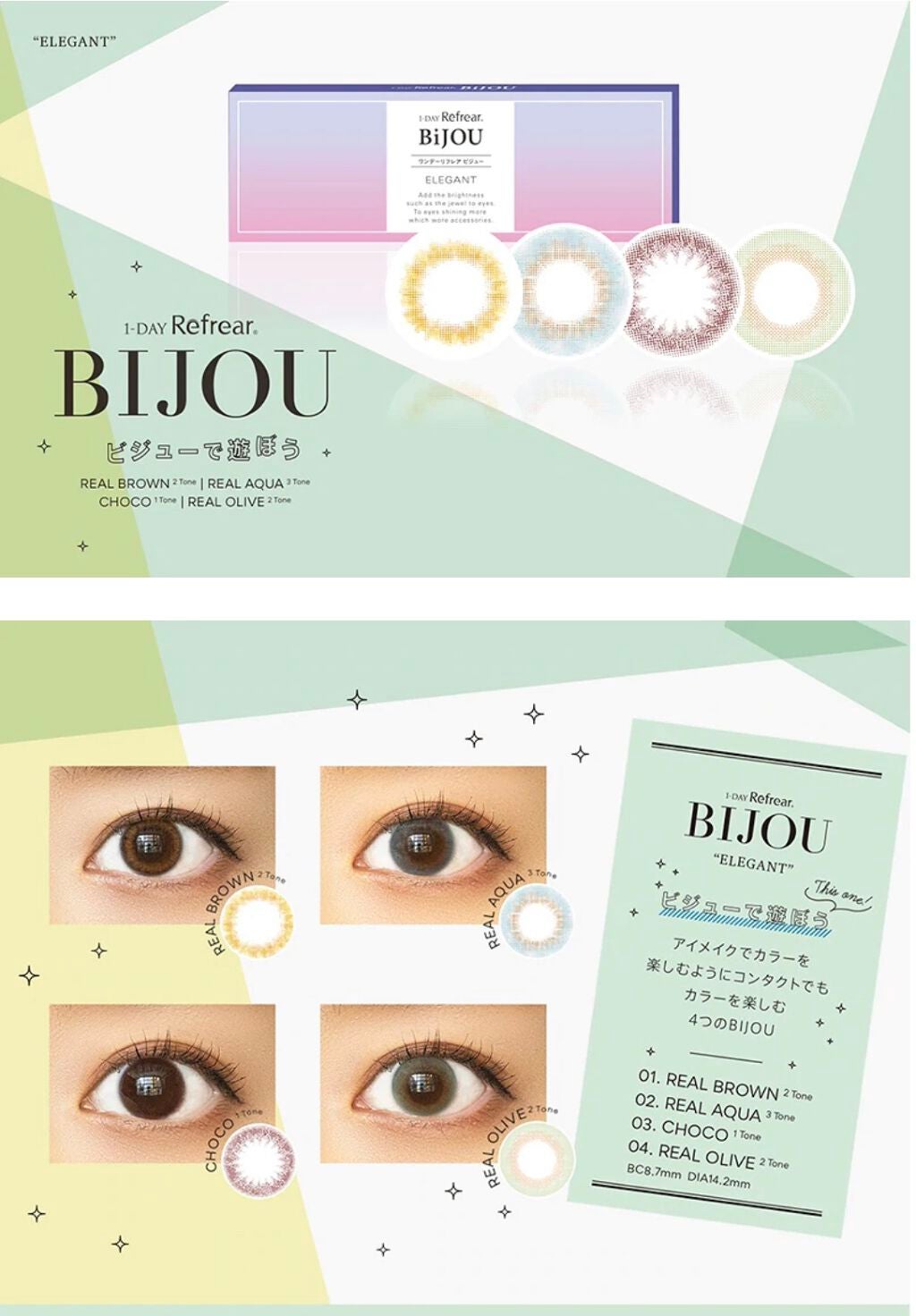 ワンデーリフレアビジュー/Refrear/ワンデー(1DAY)カラコンを使ったクチコミ(4枚目)