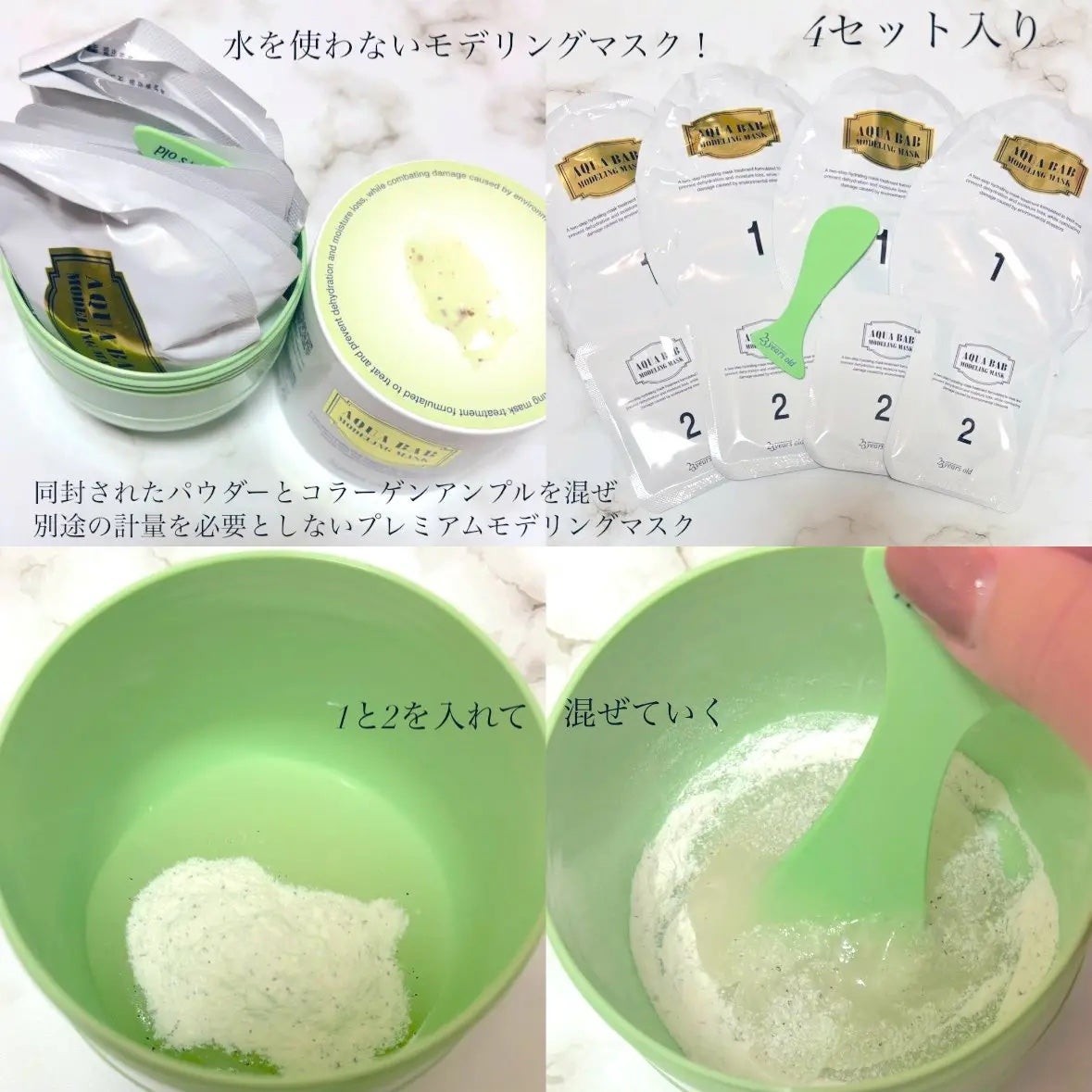 アクアバムモデリングマスク/23years old/洗い流すパック・マスクを使ったクチコミ(2枚目)