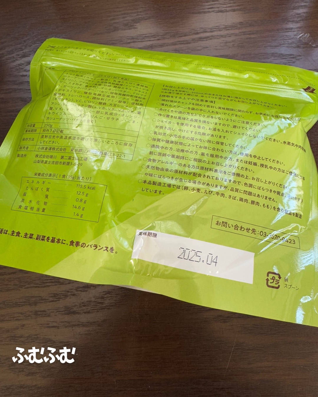 ゴールドスープトマト/プロテインカフェ/プロテインバーを使ったクチコミ（3枚目）