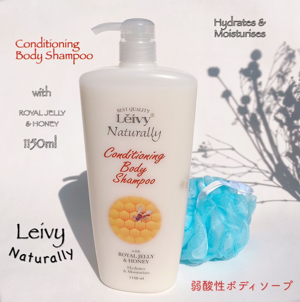 レイヴィー ボディシャンプー ローヤルゼリー/Leivy/ボディソープを使ったクチコミ（1枚目）