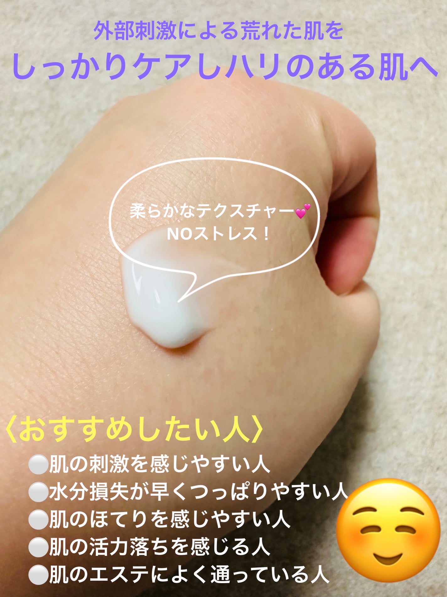 パンテセル™リペアシカクリーム/BIOHEAL BOH/フェイスクリームを使ったクチコミ(4枚目)