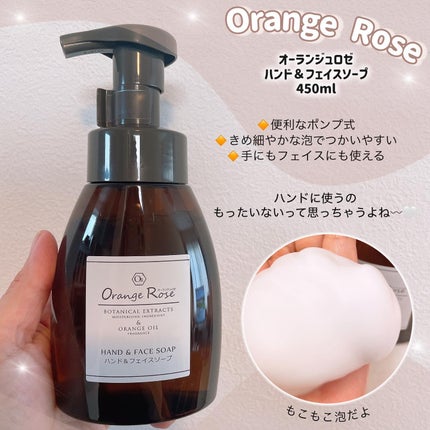 Orange Rose ハンド&フェイスソープ/JTB商事/ハンドソープを使ったクチコミ(6枚目)