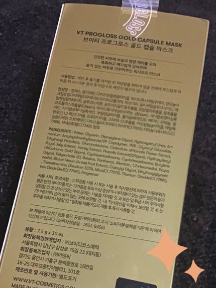 プログロス カプセルマスク/VT/洗い流すパック・マスクを使ったクチコミ(5枚目)