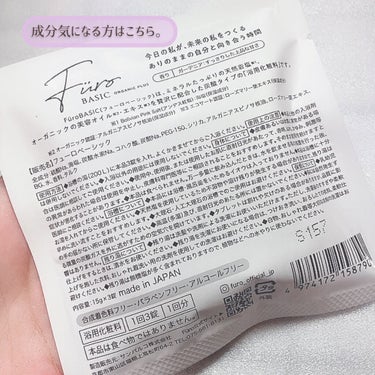 Furo BASIC/Furo/入浴剤を使ったクチコミ（5枚目）