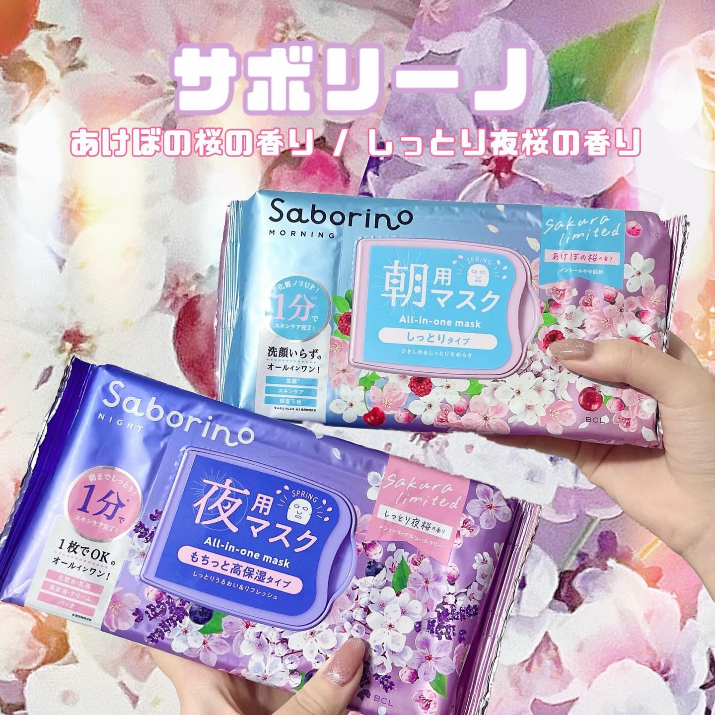 目ざまシート N SA24/サボリーノ/シートマスク・パックを使ったクチコミ（1枚目）