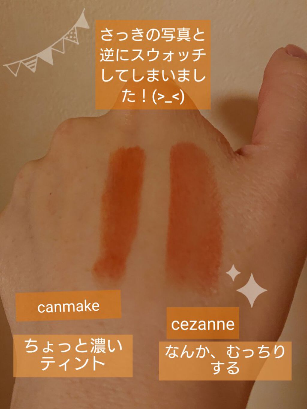 メルティールミナスルージュ（ティントタイプ）/キャンメイク/リップティントを使ったクチコミ（2枚目）