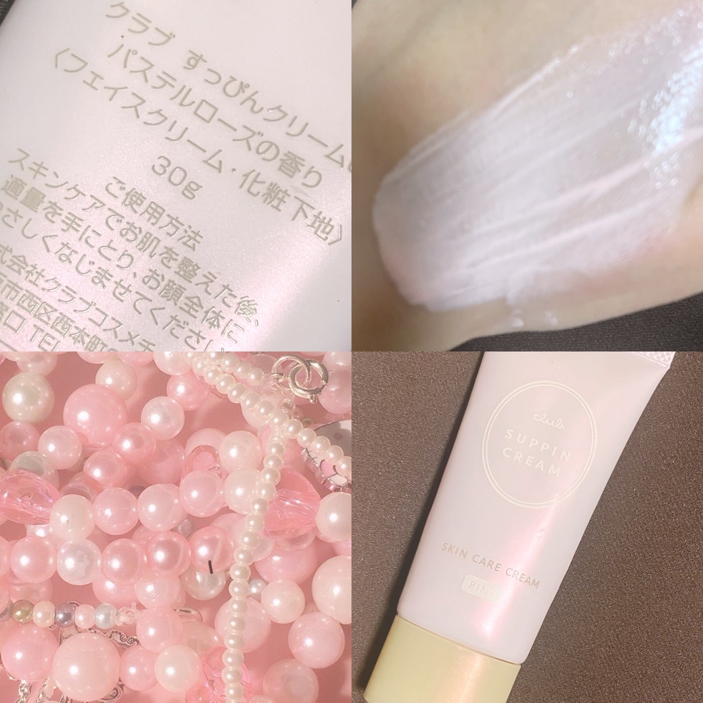 すっぴんクリームC パステルローズの香り/クラブ/化粧下地を使ったクチコミ(1枚目)